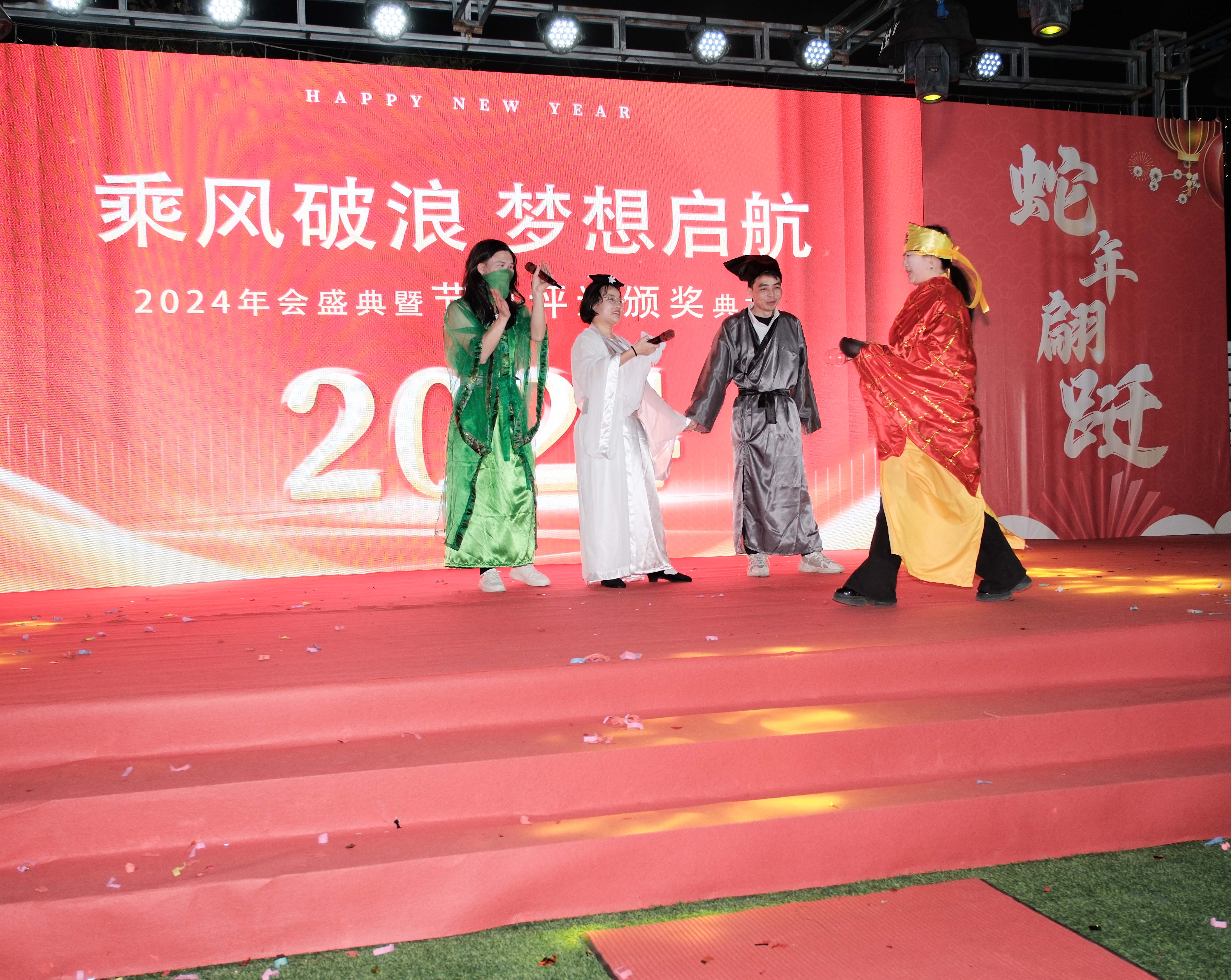 久信達科技2024年年會圓滿落幕：感恩同行，共創(chuàng)環(huán)保新未來，乘風(fēng)破浪，夢想起航(圖11)