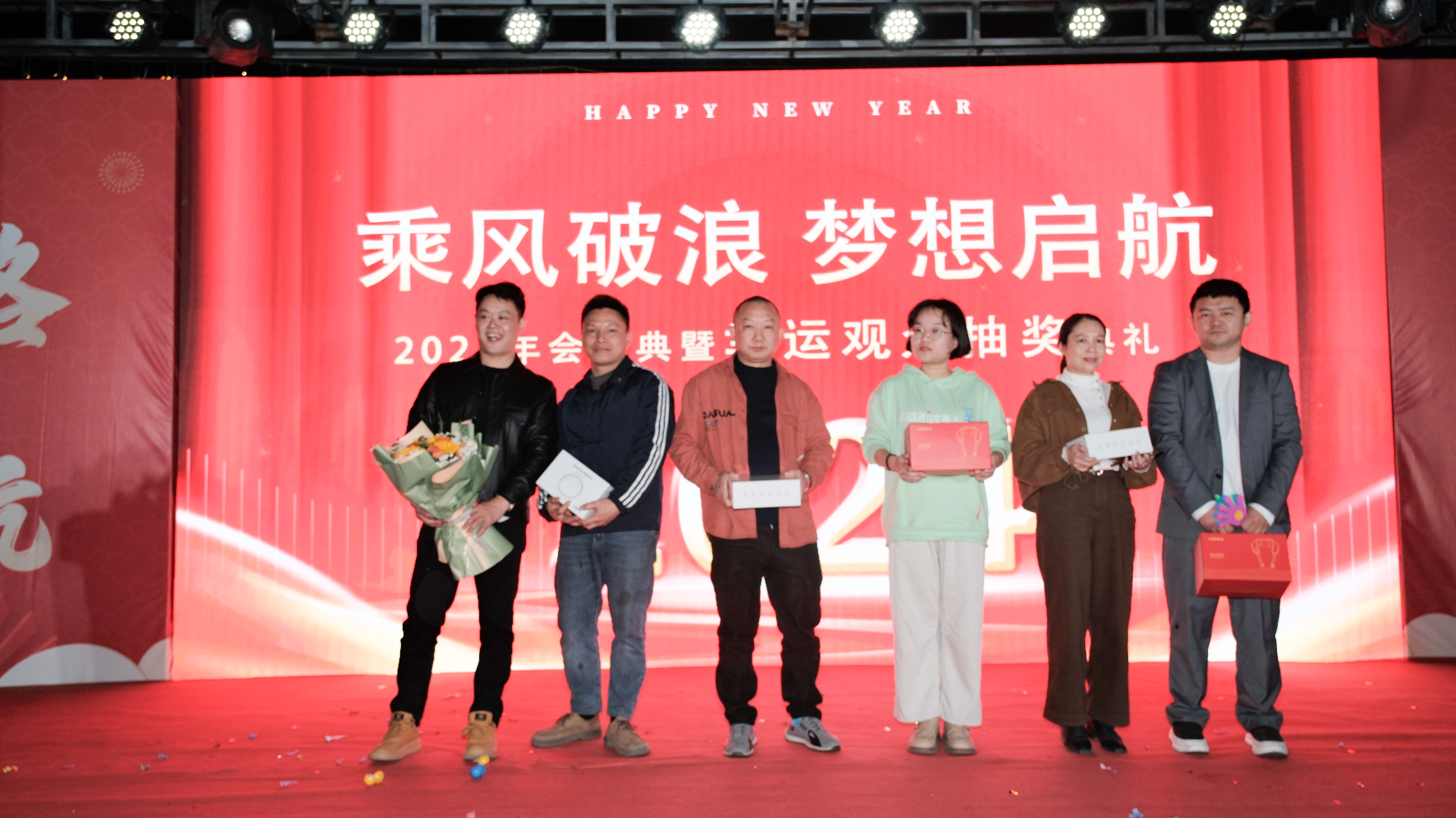 久信達科技2024年年會圓滿落幕：感恩同行，共創(chuàng)環(huán)保新未來，乘風(fēng)破浪，夢想起航(圖16)