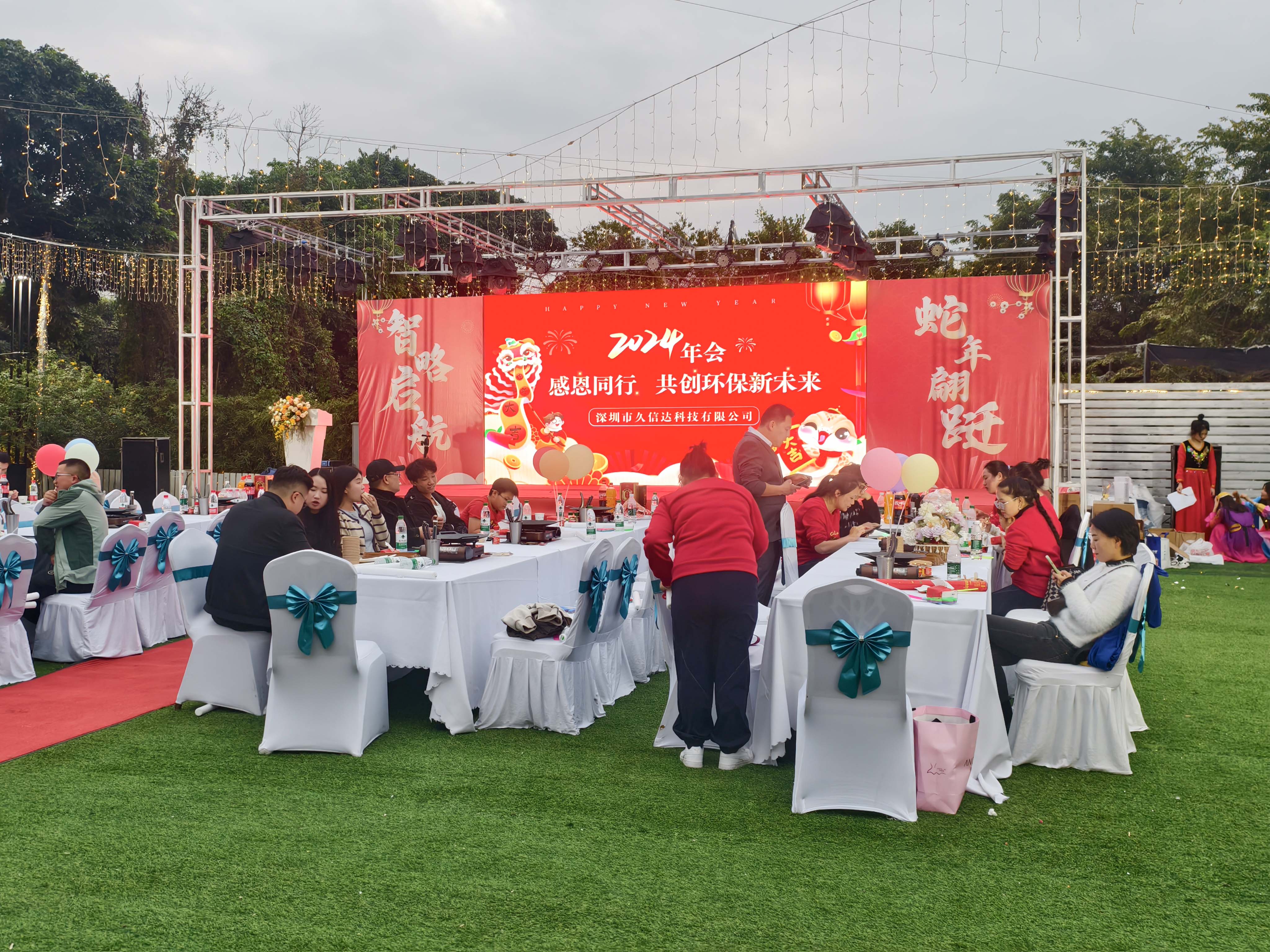 久信達科技2024年年會圓滿落幕：感恩同行，共創(chuàng)環(huán)保新未來，乘風(fēng)破浪，夢想起航(圖1)
