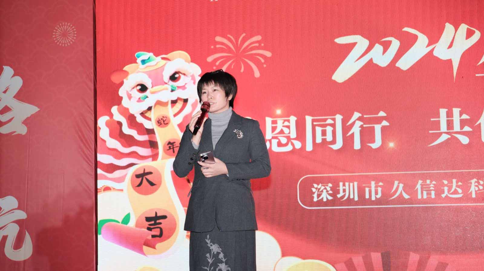 久信達科技2024年年會圓滿落幕：感恩同行，共創(chuàng)環(huán)保新未來，乘風(fēng)破浪，夢想起航(圖2)