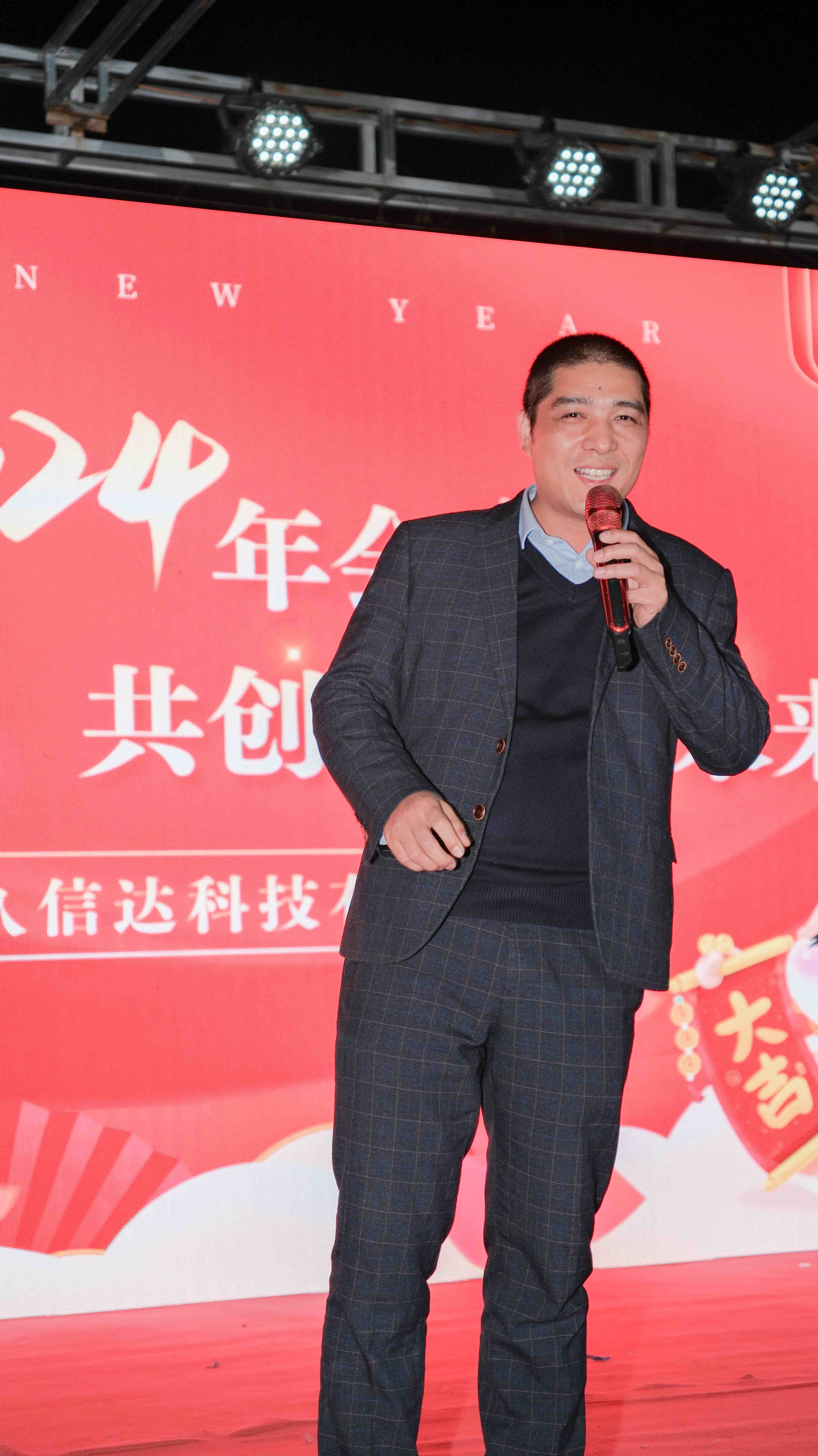 久信達科技2024年年會圓滿落幕：感恩同行，共創(chuàng)環(huán)保新未來，乘風(fēng)破浪，夢想起航(圖3)