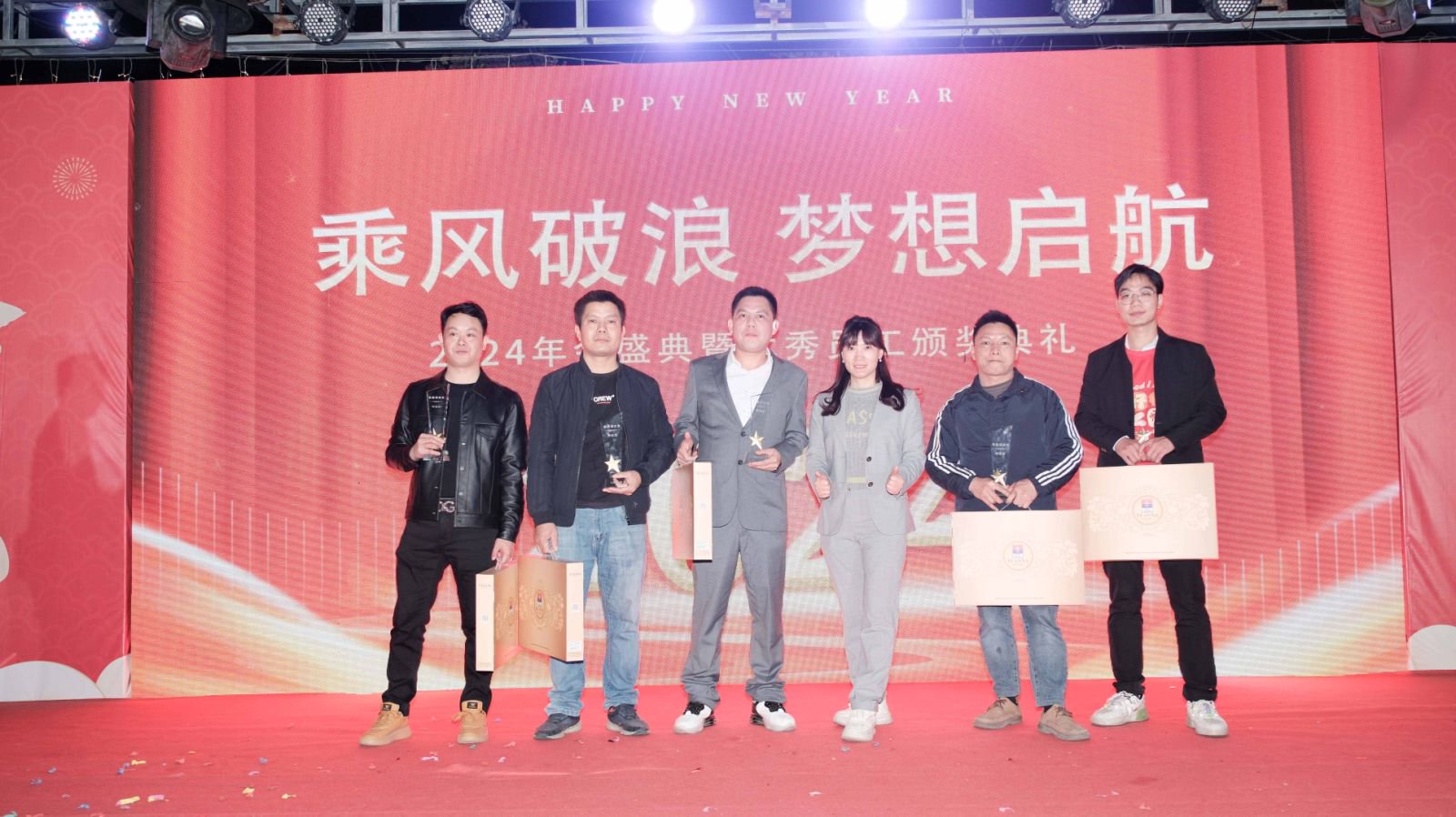 久信達科技2024年年會圓滿落幕：感恩同行，共創(chuàng)環(huán)保新未來，乘風(fēng)破浪，夢想起航(圖14)