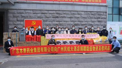 溫情匯聚 街道與企業(yè)聯(lián)合走訪慰問隔離酒店工作人員