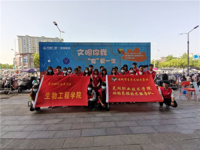青春力量引領文明新風——我校省級青年文明號團隊五一期間成功舉辦文明養寵大型公益宣傳活動