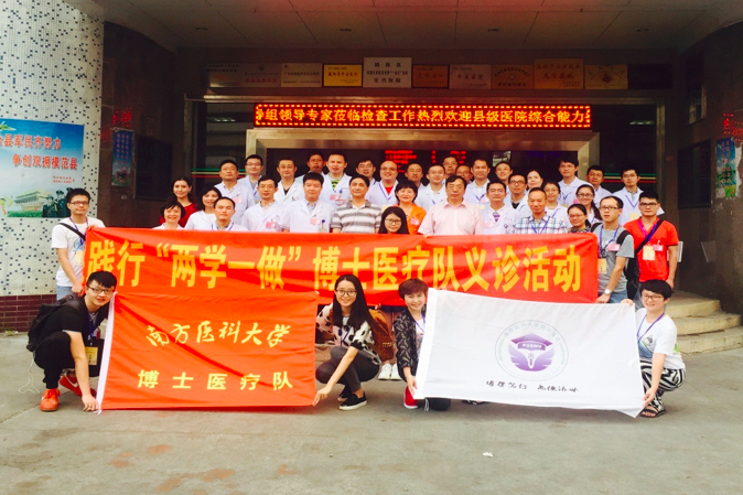 研究生學(xué)院組織博士醫(yī)療隊(duì)赴揭西開展大型義診活動(dòng)