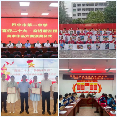 年末收官又添新喜 歲首啟封再赴征程 --巴中市第二中學(xué)團(tuán)隊(duì)工作獲殊榮