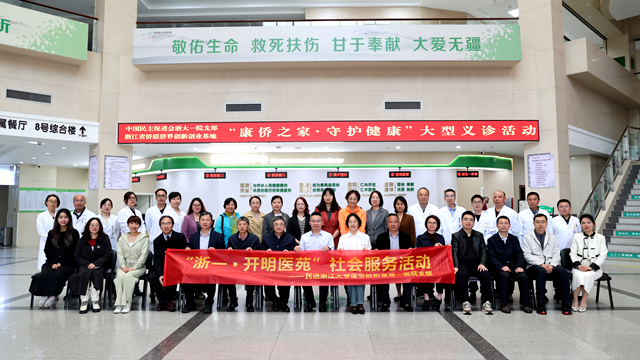 愛滿民進(jìn)·同心同行——全省各級組織開展民進(jìn)公益日活動(dòng)大型活動(dòng)組織服務(wù)方案